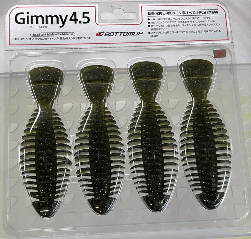 Gimmy 4.5inch Weed Shrimp - Click Image to Close