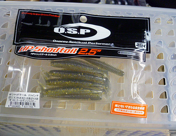 HP Shad Tail 2.5inch Golden Shiner