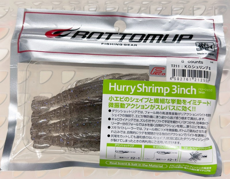 Hurry Shrimp 3.0inch KO Shrimp 2