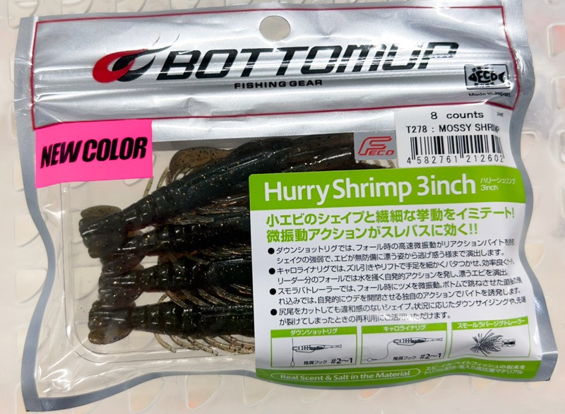 Hurry Shrimp 3.0inch MOSSY SHRIMP Hurry Shrimp 3.0inch MOSSY SHRIMP