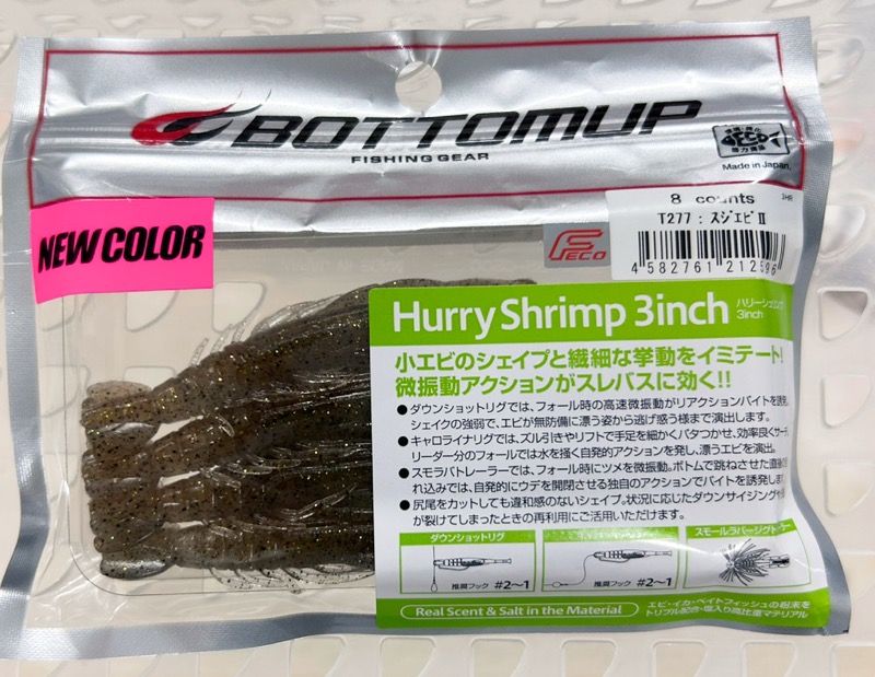 Hurry Shrimp 3.0inch Sujiebi 2 Hurry Shrimp 3.0inch Sujiebi 2