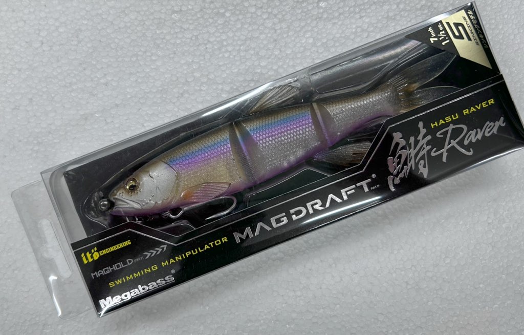 MAGDRAFT HASU RAVER 7inch Blue Shad 2
