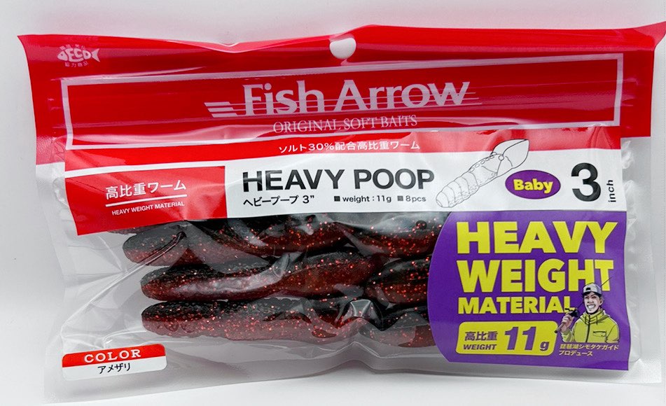 HEAVY POOP 3.0inch Amezari