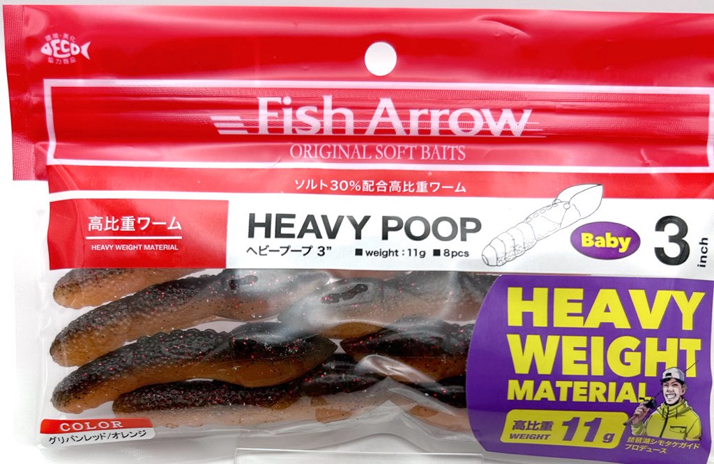 HEAVY POOP 3.0inch Greenpumkin Red/Orange - Click Image to Close