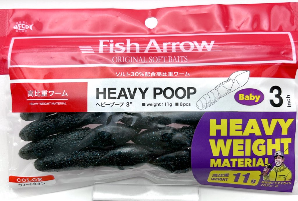 HEAVY POOP 3.0inch Weed Neon