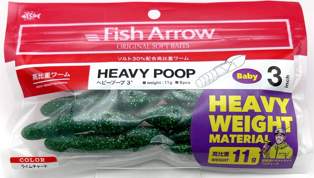 HEAVY POOP 3.0inch Lime Chart