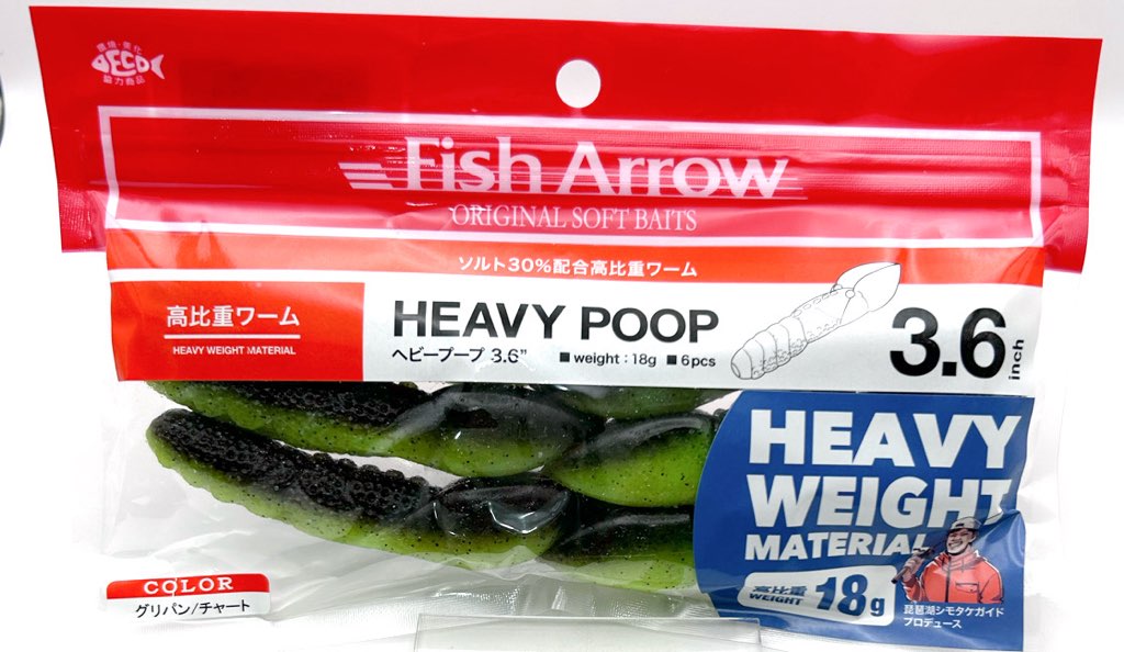 HEAVY POOP 3.6inch Greenpumpkin Chart