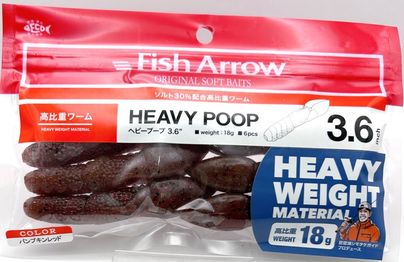 HEAVY POOP 3.6inch Pumpkin Red