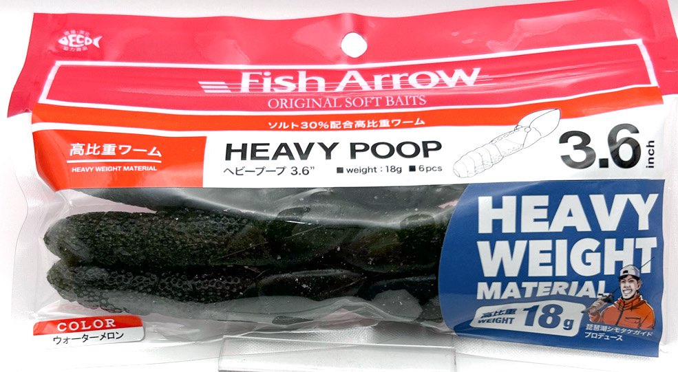 HEAVY POOP 3.6inch Watermelon