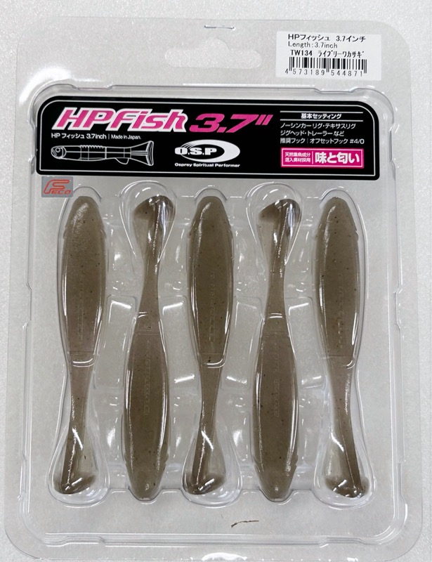 HP FISH 3.7inch Livery Wakasagi