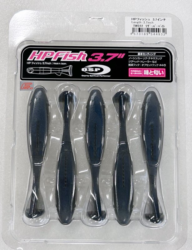 HP FISH 3.7inch Reservoir Bait - Click Image to Close
