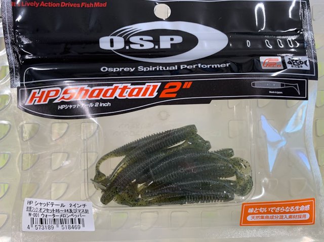 HP Shad Tail 2.0inch Watermelon Pepper