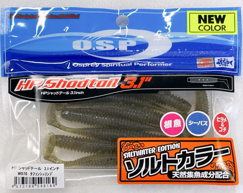 HP Shad Tail SW 3.1inch Tuff Condition Shrimp