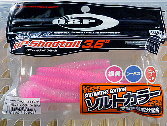 HP Shad Tail 3.6inch Pink Back Glow
