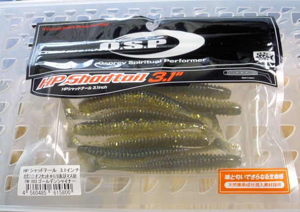 HP Shad Tail 3.1inch Golden Shiner