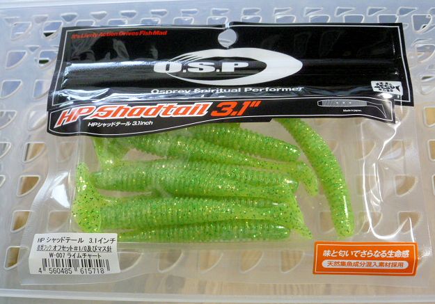 HP Shad Tail 3.1inch Lime Chart