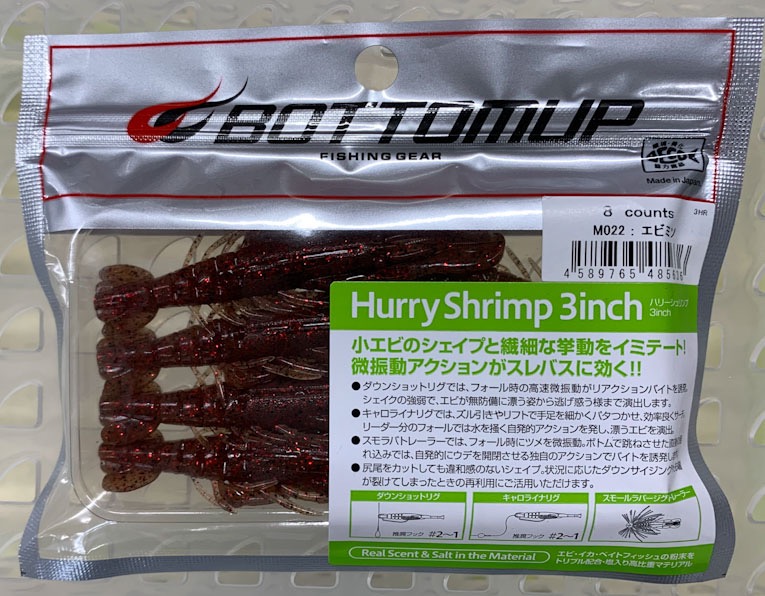 Hurry Shrimp 3.0inch Ebimiso
