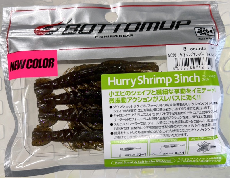 Hurry Shrimp 3.0inch Light Pumpkin Purple Olive - Click Image to Close
