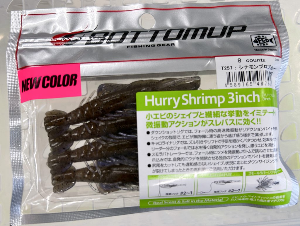 Hurry Shrimp 3.0inch Cinnamon Problue - Click Image to Close