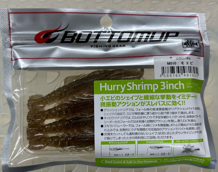 Hurry Shrimp 3.0inch Moebi - Click Image to Close
