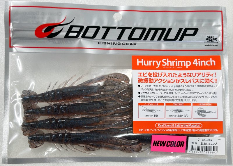 Hurry Shrimp 4.0inch Dappi Shrimp