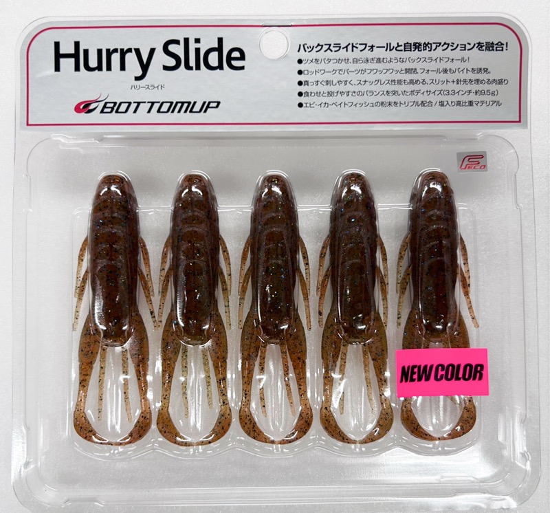 Hurry Slide 3.3inch Boiled Craw Hurry Slide 3.3inch Boiled Craw