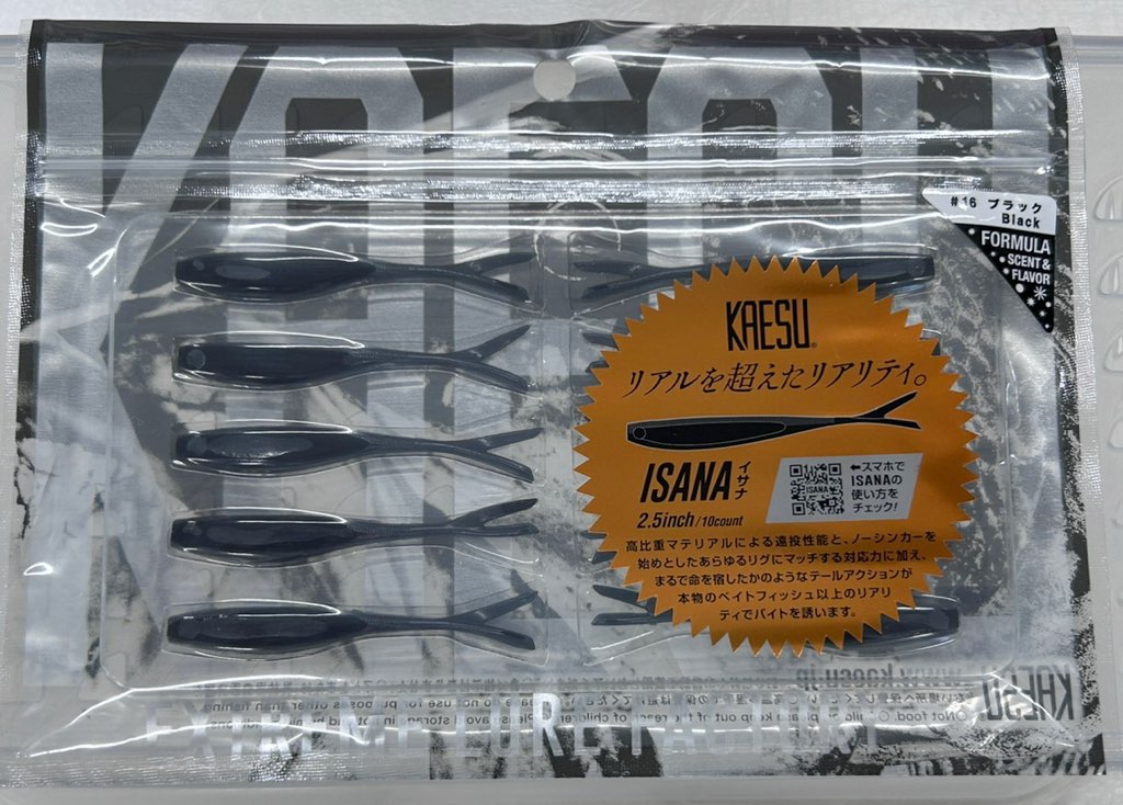 ISANA 2.5inch #16 Black