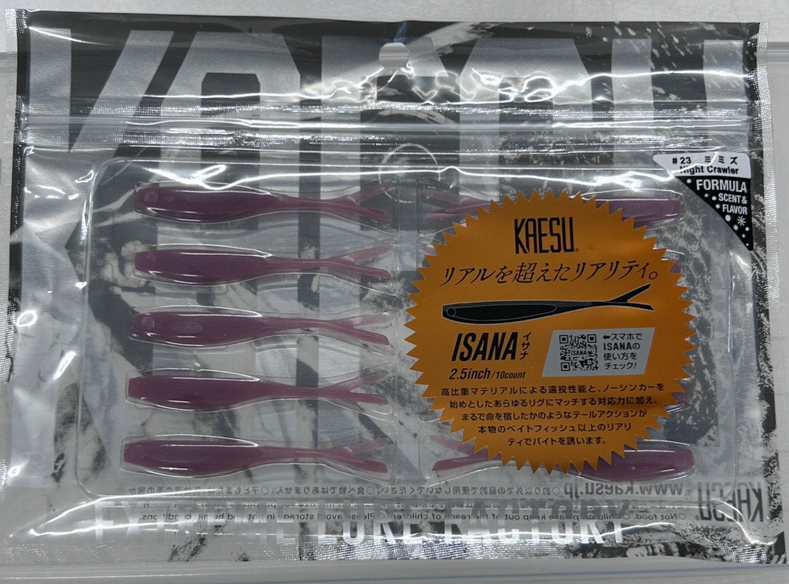 ISANA 2.5inch #23 Mimizu