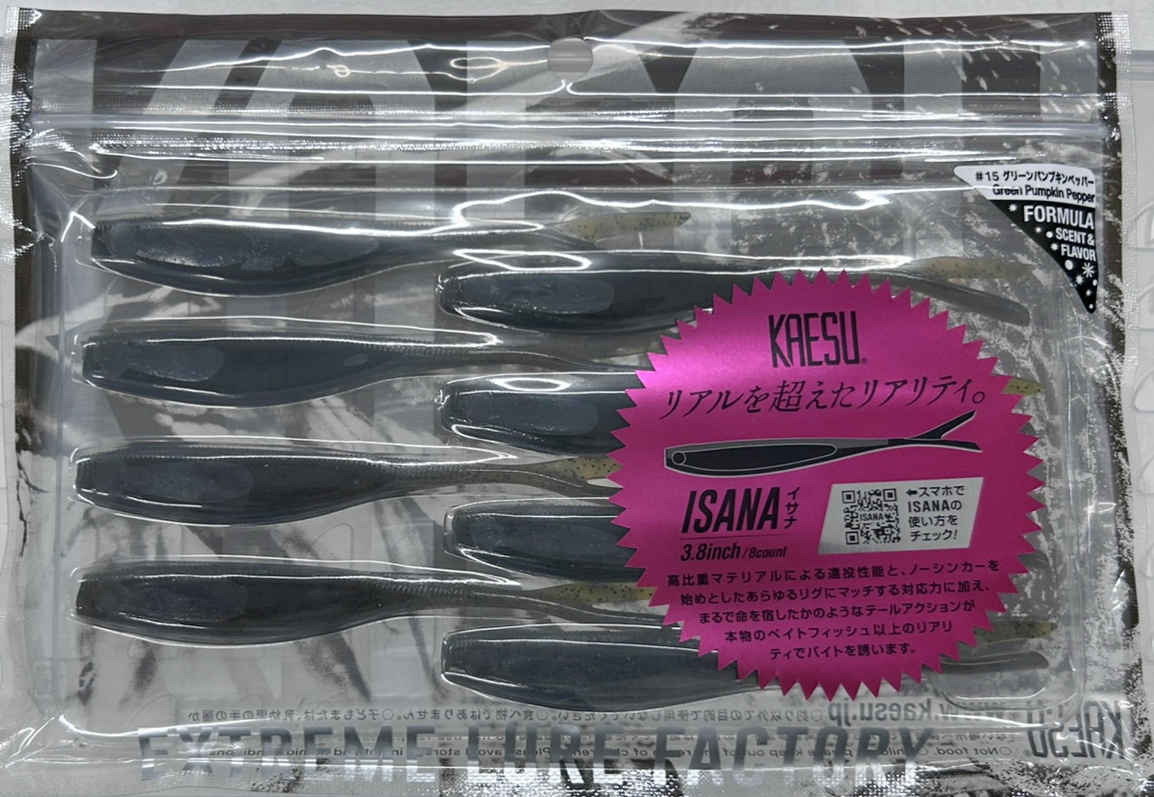 ISANA 3.8inch #15 Greenpumpkin Pepper