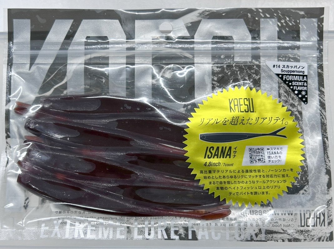 ISANA 4.8inch #14 Scuppernong