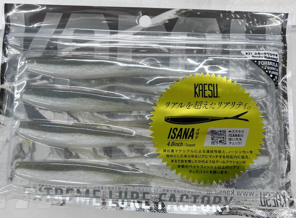 ISANA 4.8inch #21 Smoke Wakasagi