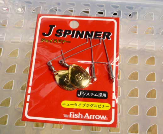 J-Spinner Gold