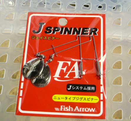 J-Spinner Silver J-Spinner Silver