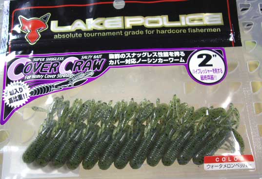 Cover Craw 2" Watermelin Pepper