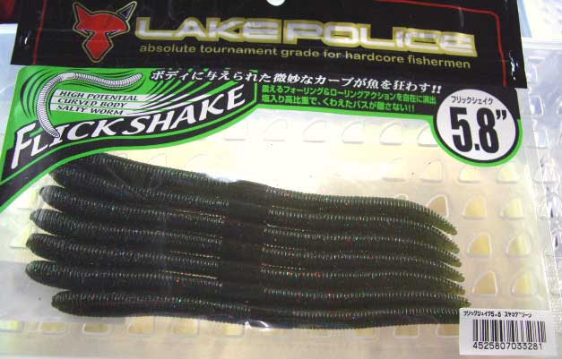Flick Shake 5.8inch Suyama Green