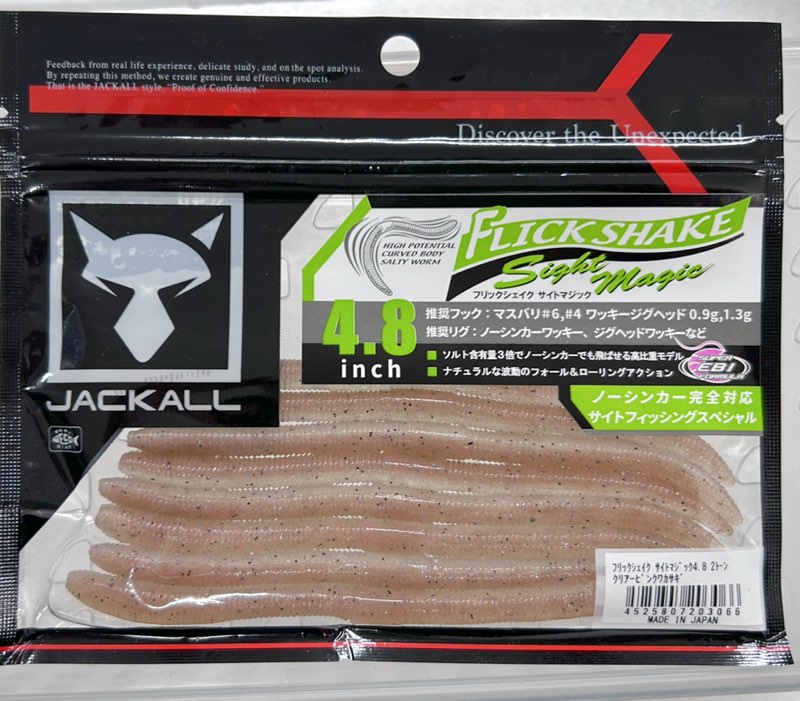 Flick Shake 4.8inch Sight Magic Clear Pink Wakasagi