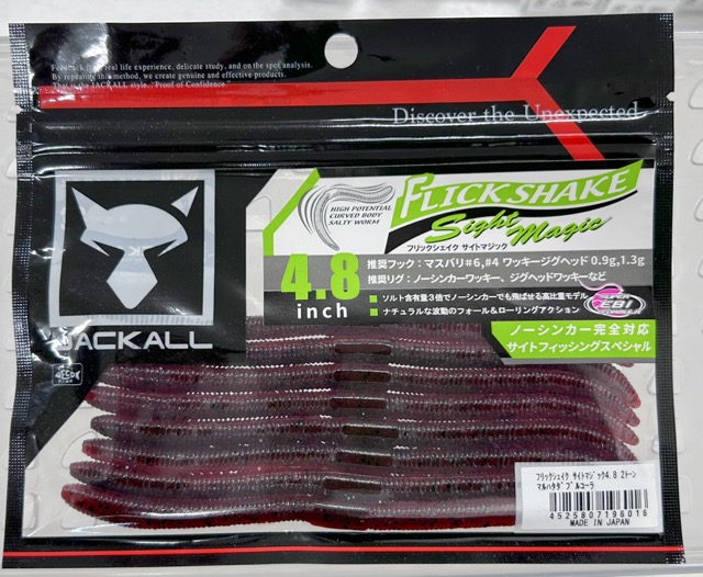 Flick Shake 4.8inch Sight Magic Maruhata Double Cola Flick Shake 4.8inch Sight Magic Maruhata Double Cola