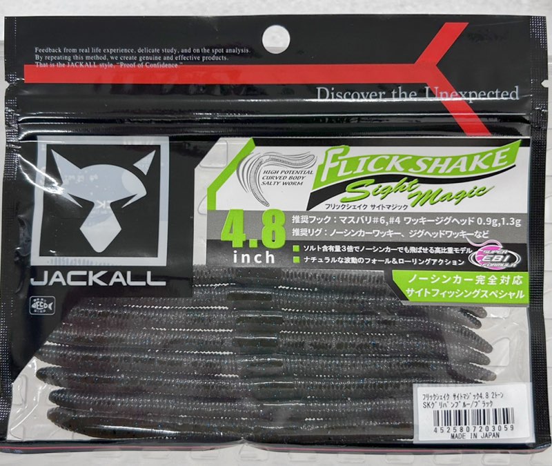 Flick Shake 4.8inch Sight Magic SK Greenpumkin Blue Black