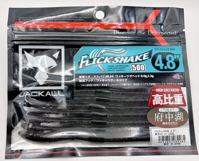 Flick Shake 500 4.8inch Fuchuu Ebimiso Flick Shake 500 4.8inch Fuchuu Ebimiso