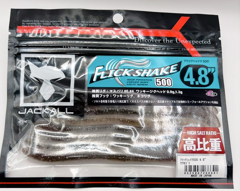 Flick Shake 500 4.8inch Kuwase Gori Flick Shake 500 4.8inch Kuwase Gori