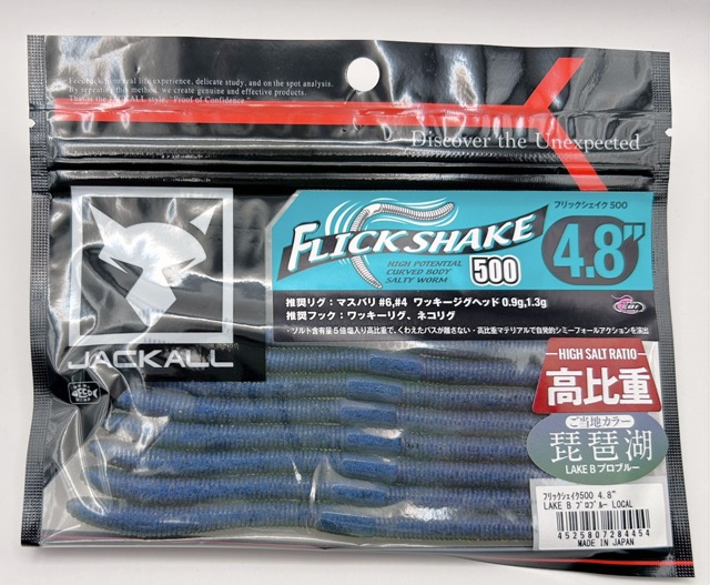 Flick Shake 500 4.8inch Lake-B Problue Flick Shake 500 4.8inch Lake-B Problue
