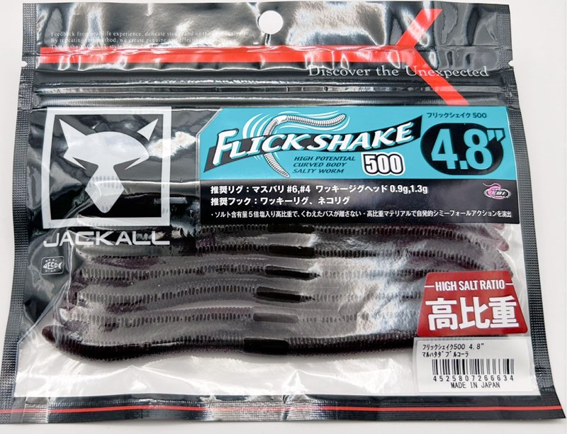 Flick Shake 500 4.8inch Maruhata Double Cola Flick Shake 500 4.8inch Maruhata Double Cola