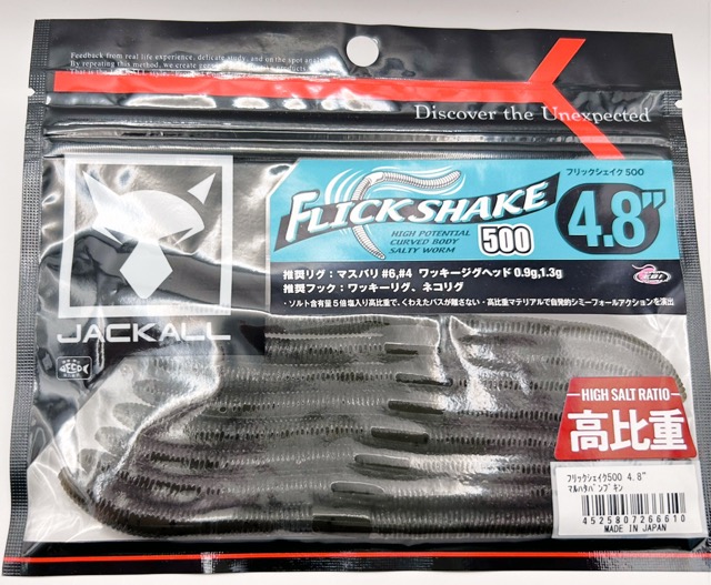 Flick Shake 500 4.8inch Maruhata Pumpkin Flick Shake 500 4.8inch Maruhata Pumpkin