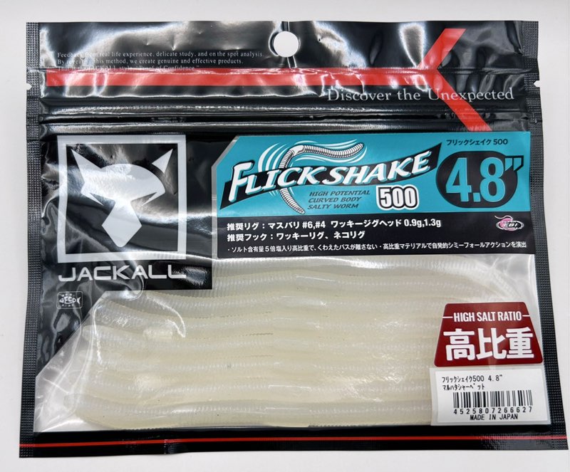 Flick Shake 500 4.8inch Maruhata Sherbet Flick Shake 500 4.8inch Maruhata Sherbet