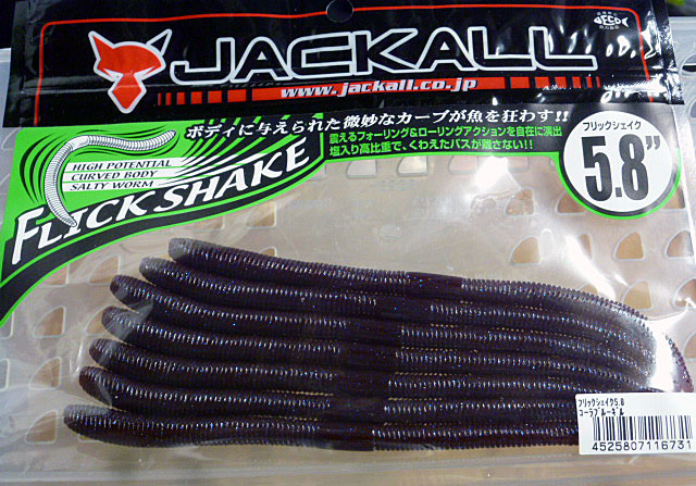 Flick Shake 5.8inch Cola Bluegill - Click Image to Close