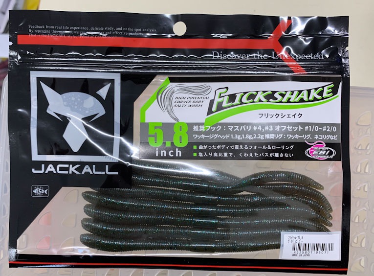 Flick Shake 5.8inch Greenpumpkin Gobby - Click Image to Close