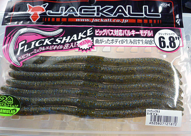 Flick Shake 6.8inch Yoshinobori Blue - Click Image to Close