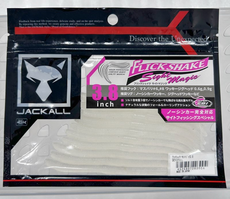 Flick Shake 3.8inch Sight Magic SK Ice Crush