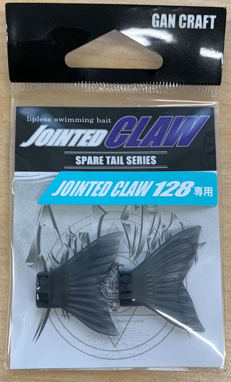 Spare Tail Black Smoke for JOINTED CLAW 128