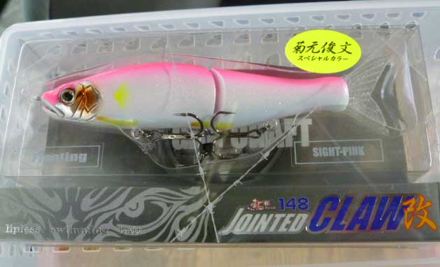JOINTED CLAW Tuned 148 Floating Sight Pink